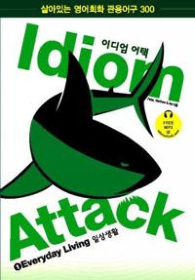Idiom Attack Vol. 1: Everyday Living - Korean Edition