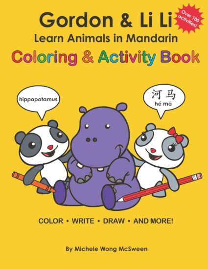 Gordon & Li Li: Learn Animals in Mandarin Coloring & Activity Book: 100+ Fun Engaging Bilingual Learning Activities For Kids Ages 5+