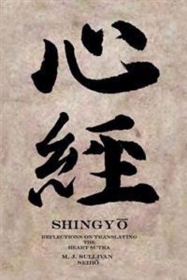 Shingyo: Reflections on Translating the Heart Sutra