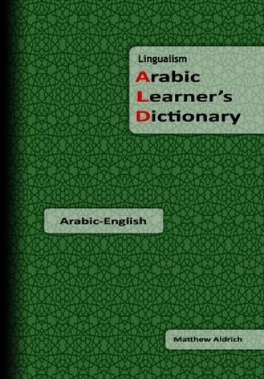 Arabic Learner's Dictionary