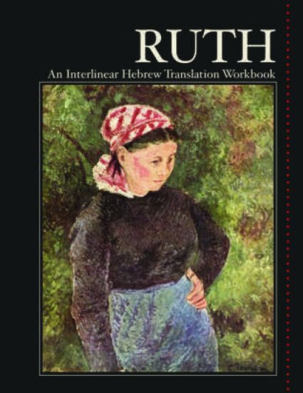 Ruth: An Interlinear Hebrew Translation Workbook