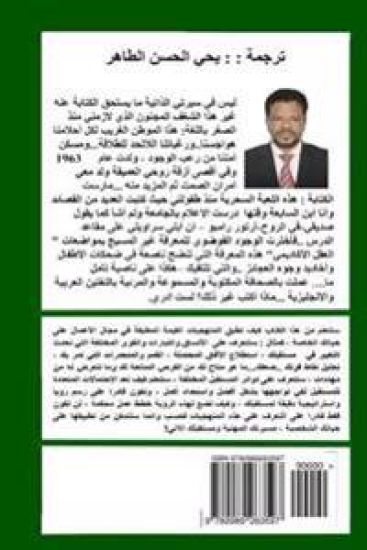 It's Your Future... Arabic