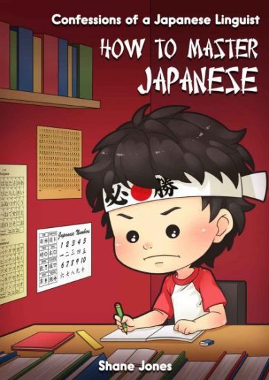 Confessions of a Japanese Linguist - How to Master Japanese: (The Journey to Fluent, Functional, Marketable Japanese)