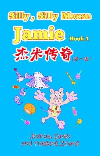 Silly, Silly Mouse Jamie Book 1