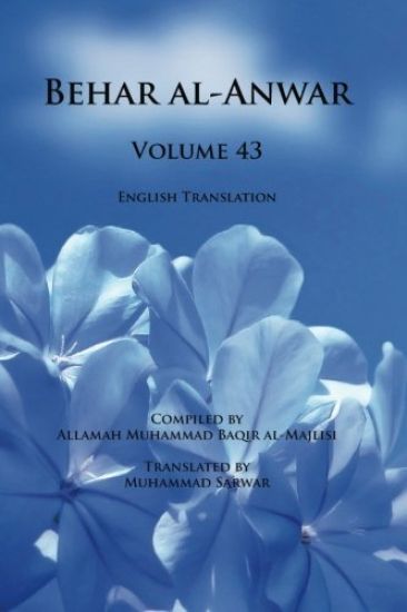 Behar al-Anwar, Volume 43