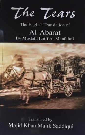 Tears, The English Translation of Al-Abarat
