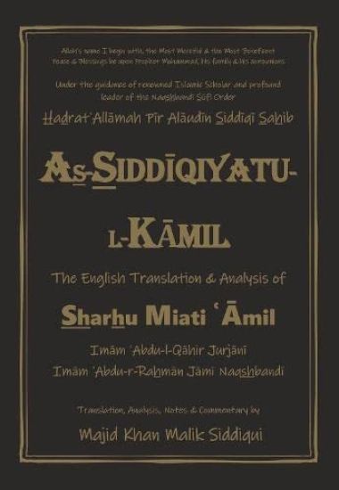 As-Siddiqiyatu-L-Kamil