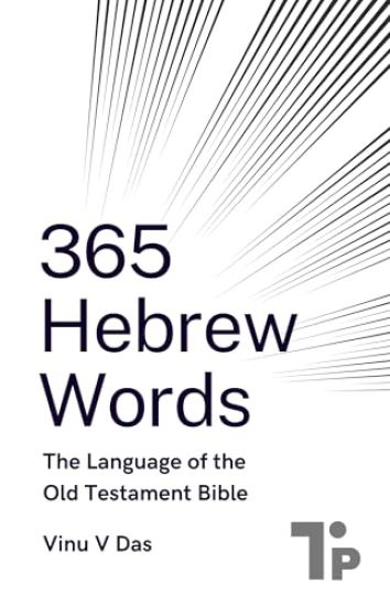 365 Hebrew Words
