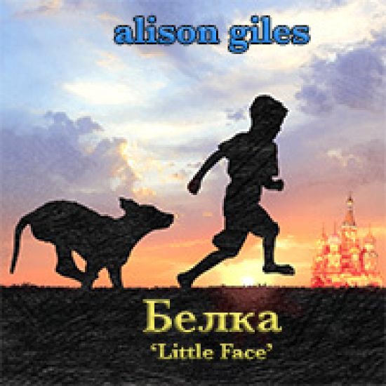 Belka, 'Little Face'
