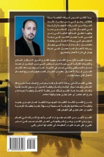 Managing Money and Entrepreneurship: Investigation about money, and Entrepreneurship