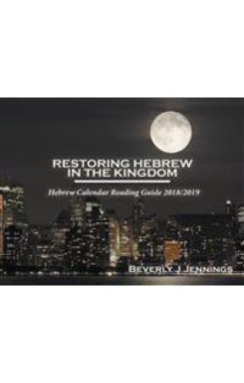 Restoring Hebrew In The Kingdom