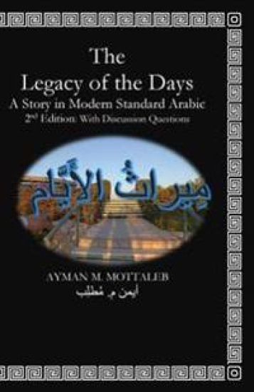 The Legacy of the Days: In Modern Standard Arabic (MSA): Classroom Version with Discussions Questions