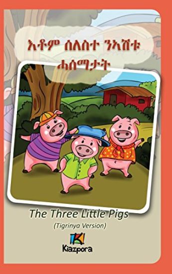 Seleste N'ashtu Hase'matat - Tigrinya Children's Book
