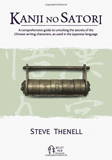 Kanji No Satori: A Comprehensive Guide to Unlocking the Secrets of the Chinese Writing Characters, as Used in the Japanese Language