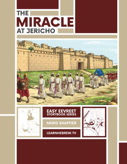 The Miracle at Jericho