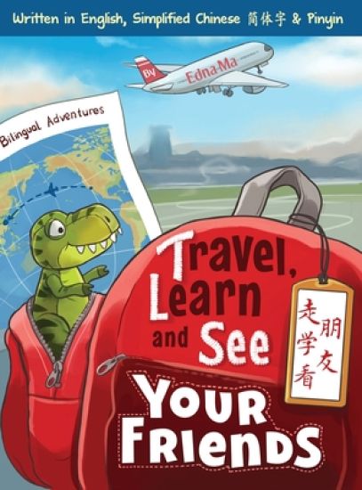 Travel, Learn and See your Friends: Adventures in Mandarin Immersion (Bilingual English, Chinese with Pinyin)