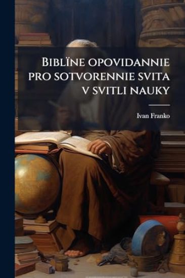 Biblïne opovidannie pro sotvorennie svita v svitli nauky