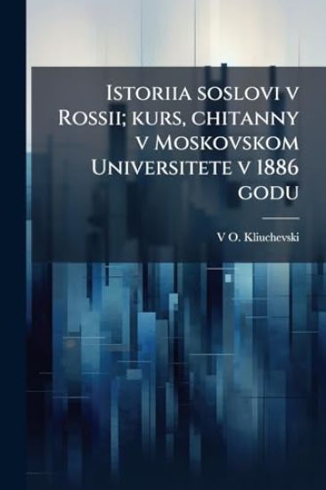 Istoriia soslovi v Rossii; kurs, chitanny v Moskovskom Universitete v 1886 godu