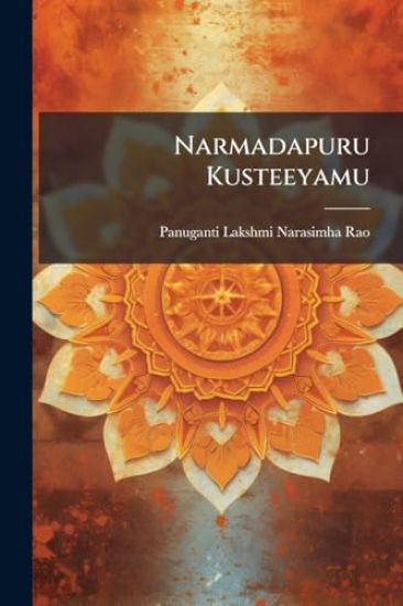 Narmadapuru Kusteeyamu
