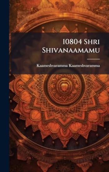 10804 Shri Shivanaamamu