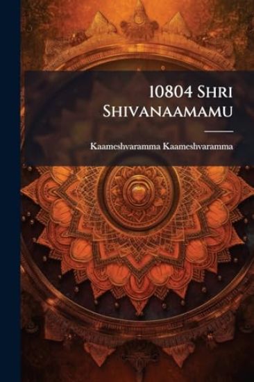 10804 Shri Shivanaamamu