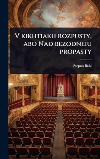 V kikhtiakh rozpusty, abo Nad bezodneiu propasty