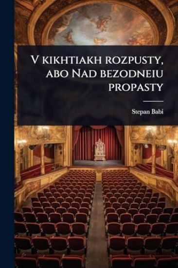 V kikhtiakh rozpusty, abo Nad bezodneiu propasty