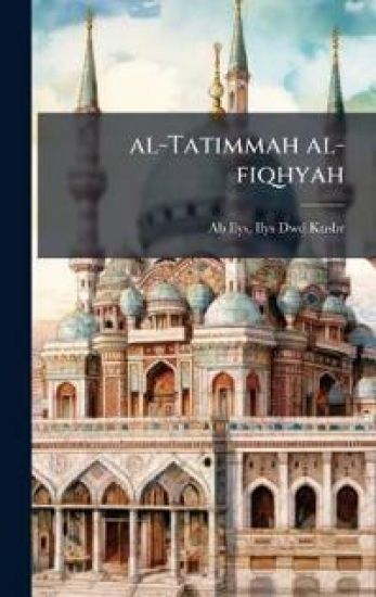 al-Tatimmah al-fiqhyah