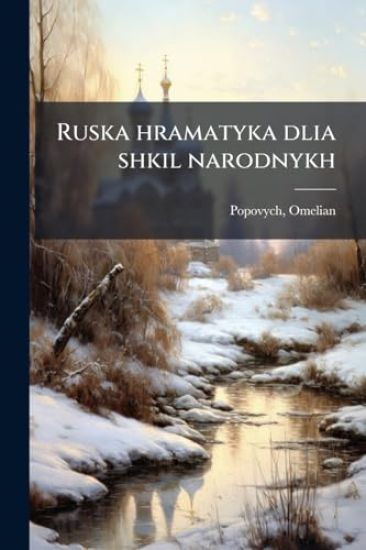 Ruska hramatyka dlia shkil narodnykh
