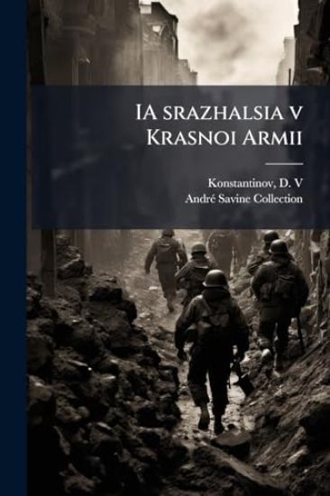 IA srazhalsia v Krasnoi Armii