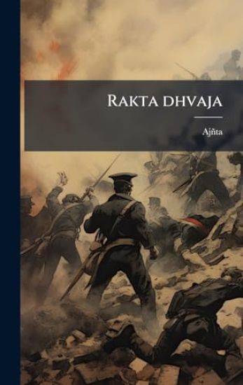 Rakta dhvaja