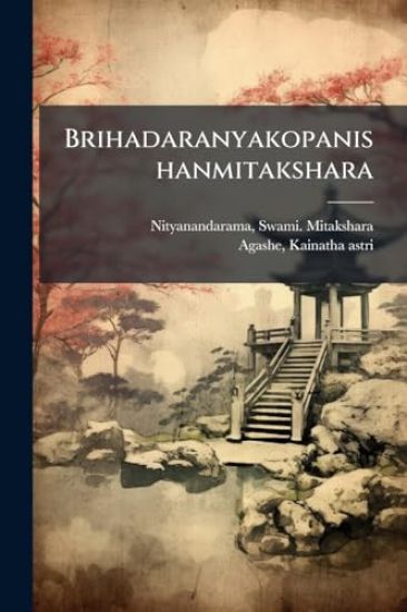 Brihadaranyakopanishanmitakshara
