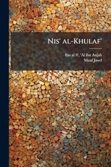 Nis' al-Khulaf'