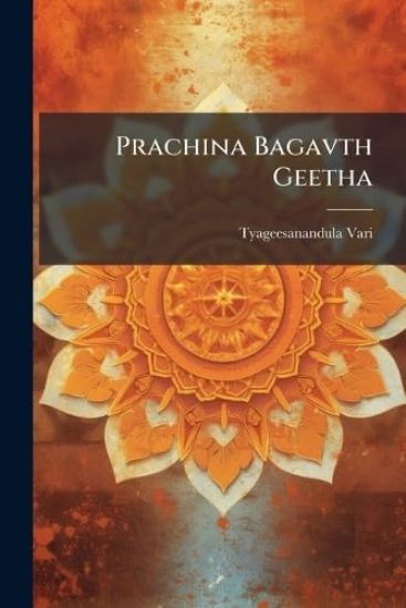 Prachina Bagavth Geetha