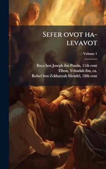 Sefer ovot ha-levavot
