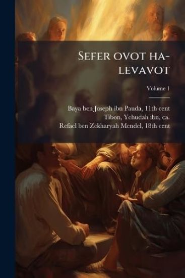 Sefer ovot ha-levavot