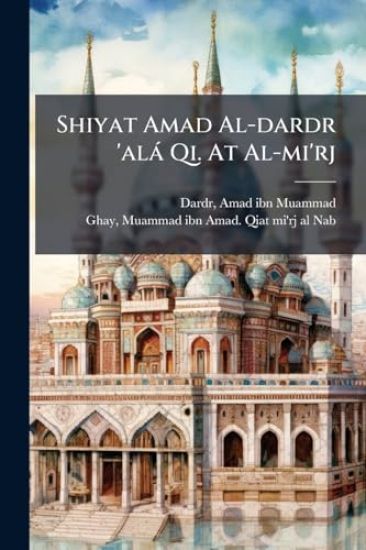 Shiyat Amad Al-dardr 'alà Qi. At Al-mi'rj