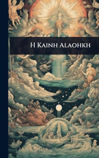H Kainh Alaohkh