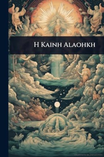H Kainh Alaohkh