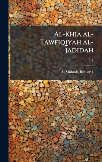 Al-Khia al-Tawfiqiyah al-jadidah