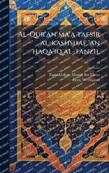 Al-Qur'an ma'a tafsir al-kashshaf 'an haqa'iq al-tanzil