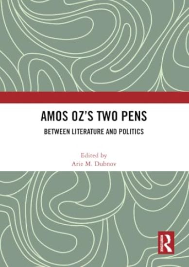 Amos Oz’s Two Pens
