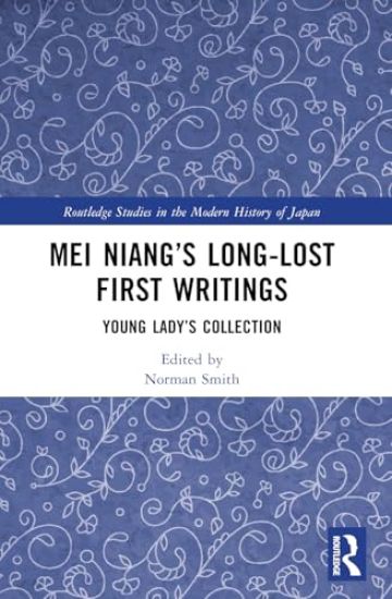 Mei Niang’s Long-Lost First Writings