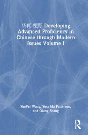 ???? Developing Advanced Proficiency in Chinese through Modern Issues Volume I