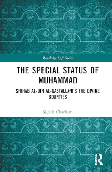 The Special Status of Muhammad