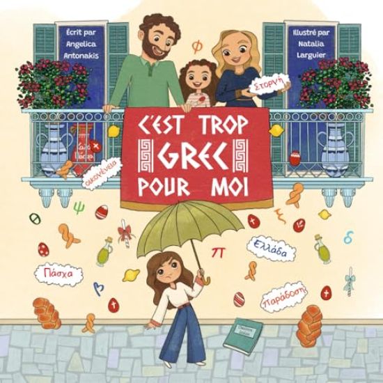 C'est trop grec pour moi