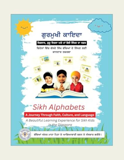 Sikh Alphabets