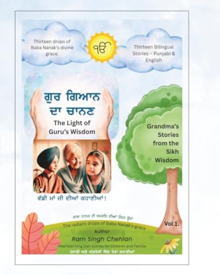 The Light of Guru's Wisdom