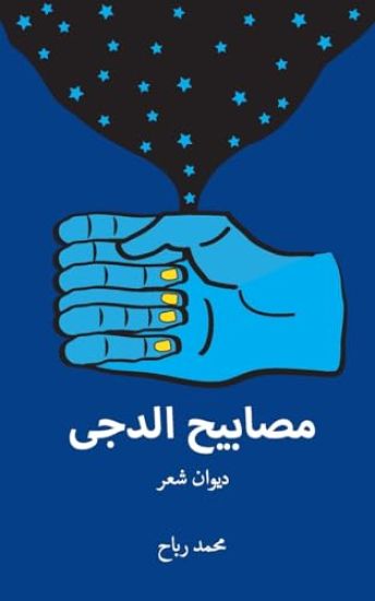 Kansikuva: Darkness lights