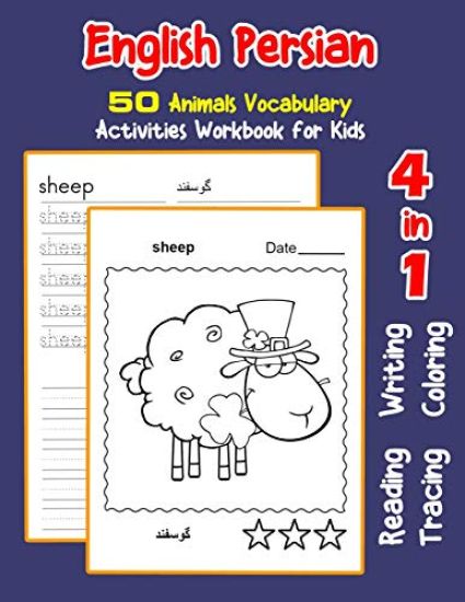 English Persian 50 Animals Vocabulary Activities Workbook for Kids: 4 in 1 reading writing tracing and coloring worksheets